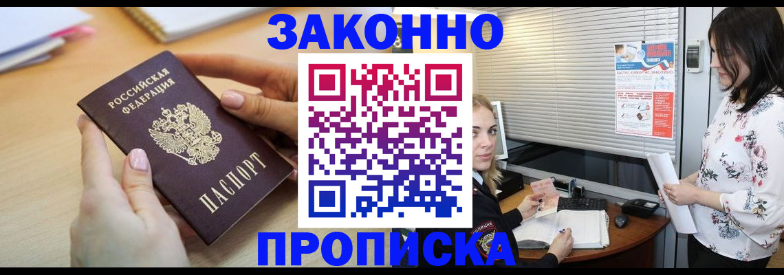 временная регистрация гарантия в Новоаннинском