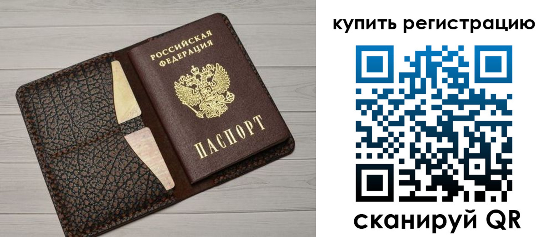 временная прописка в Новоаннинском