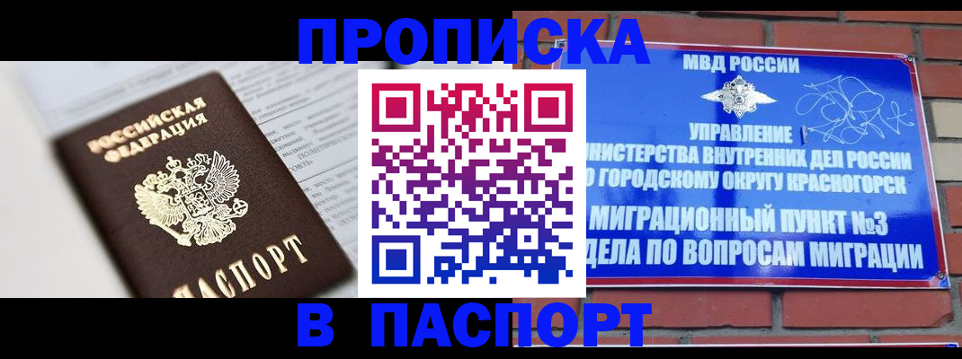 прописка для кредита в Новоаннинском