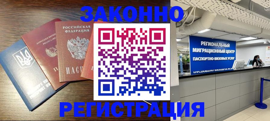 прописка для кредита в Новоаннинском