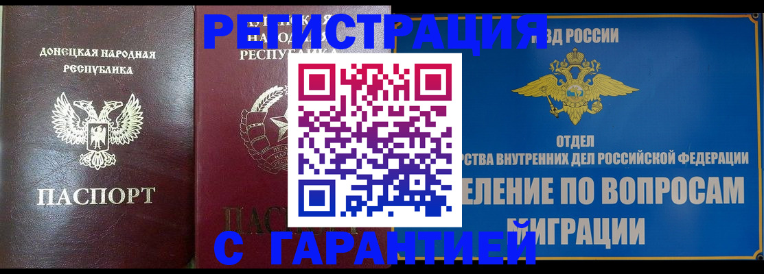 миграционный учет в Новоаннинском