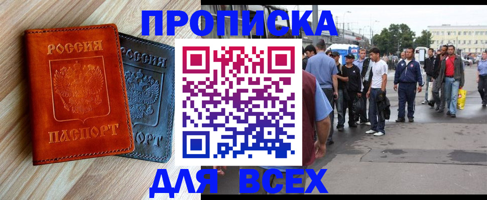 прописка паспорт в Новоаннинском